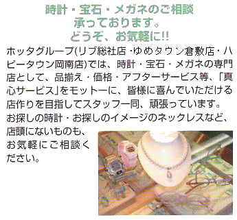 hotta4.gif