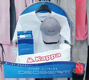 sansupo.JPG