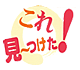 koremi-tuketa.gif